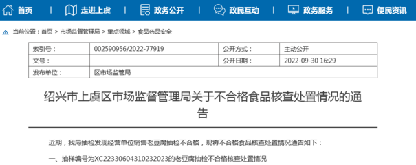豆制品銷售的市場機(jī)遇與策略探索